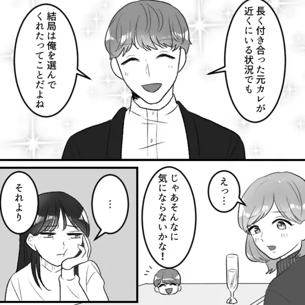 「俺の妻をけなすな！」「ただじゃおかない」おだやかな夫がブチギレ！？嫌味な友達をスカッと成敗！