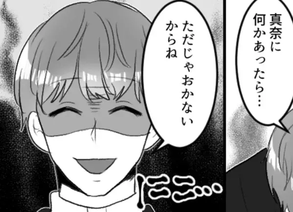 「俺の妻をけなすな！」「ただじゃおかない」おだやかな夫がブチギレ！？嫌味な友達をスカッと成敗！