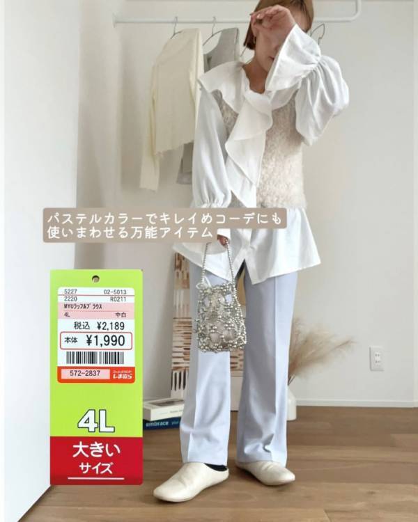 「ママなら1枚持っておきたい！」子どもの行事に使える【しまむら】春の白トップス