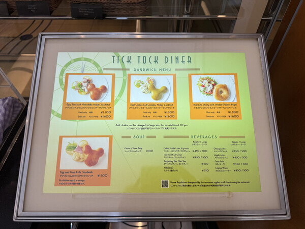 「パークに入らなくても買えちゃう♡」【チックタック・ダイナー】にはディズニーモチーフのパンがいっぱい！