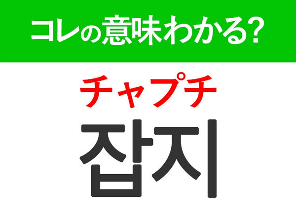 【韓国旅行に行く人は要チェック！】「이모티콘（イモティコン）」の意味は？日常でよく使う言葉！現地で使える韓国語3選