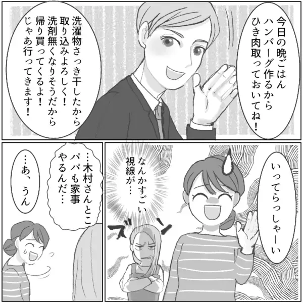 「あなたの旦那ちょうだい」「その代わりにゴミ夫あげるw」魔性のママ友が【旦那交換】を提案！？