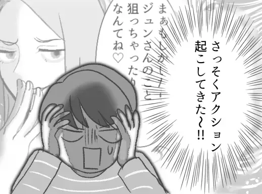 「隣の家の奥さんに誘われて…」夫の略奪を目論むママ友！アイデア作戦で誘惑を阻止する！