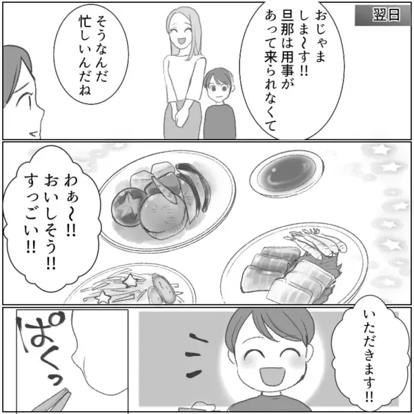 「隣の家の奥さんに誘われて…」夫の略奪を目論むママ友！アイデア作戦で誘惑を阻止する！