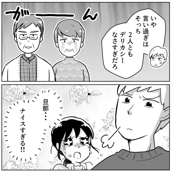 義父「母さんは母乳いっぱい出たぞw」「授乳チェックしてあげる」ノンデリ義両親をスカッと撃退！