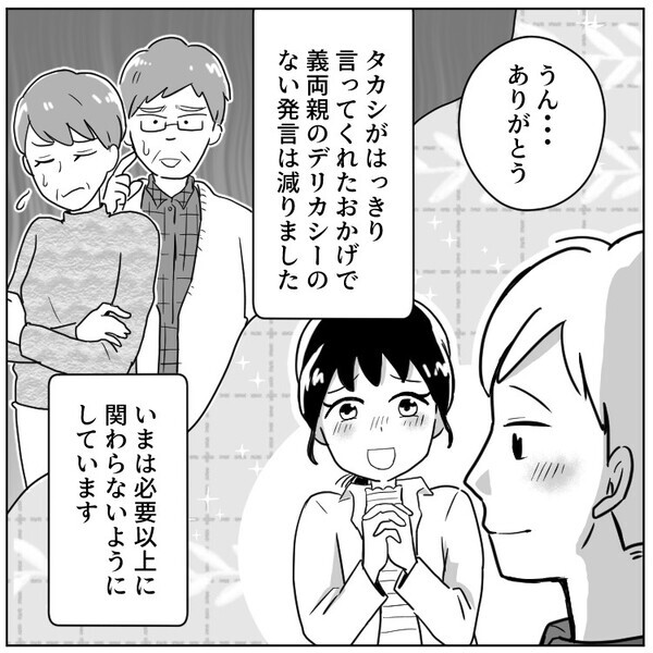 義父「母さんは母乳いっぱい出たぞw」「授乳チェックしてあげる」ノンデリ義両親をスカッと撃退！