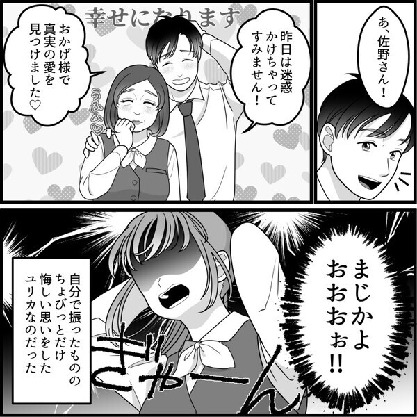 「彼女がダメなら肉親になって」「君が生きがいなんだ！」愛が重すぎる男子に衝撃のハッピーエンドが！？