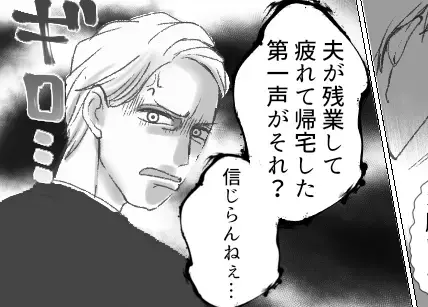 【妊活トラブル】「今日排卵日で…」⇒「うるせーな！疲れてんだよ！」ギスギスしている所に“愛人”登場で修羅場に！？