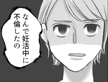 「夜分にどうも！不倫相手です♡」「早く別れてくださ～い」ドロドロの修羅場を経て妻が選んだ道とは？