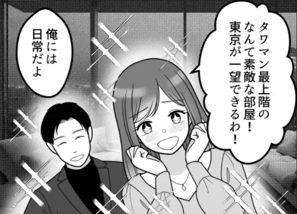 「とっとと帰れよ！」【ハイスぺ男子が港区女子に説教】高級寿司屋デートでまさかのやらかし！？