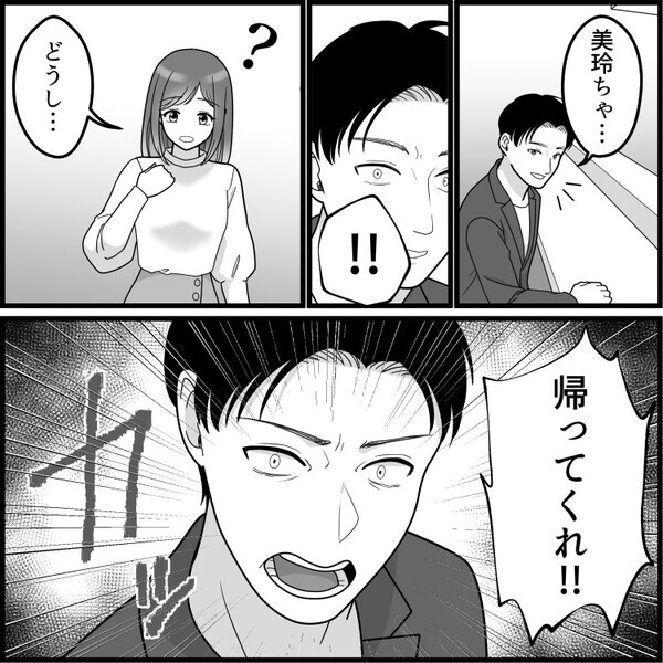 「とっとと帰れよ！」【ハイスぺ男子が港区女子に説教】高級寿司屋デートでまさかのやらかし！？