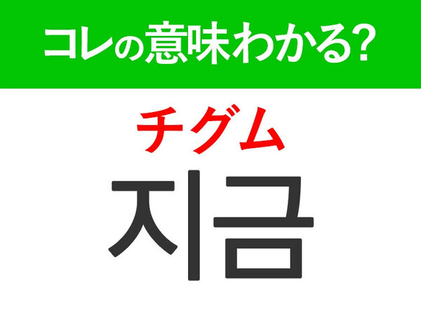 【韓国旅行に行く人は要チェック！】「갬성（ゲムソン）」の意味は？韓国人がリアルに使う言葉！現地で使える韓国語3選