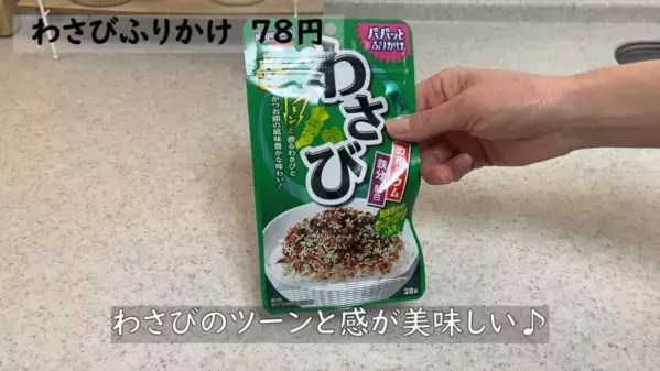 「これ全部買ってみて！」マニアも絶賛【業務スーパーおすすめ】非常用の保存食や調味料、野菜など＜後編＞