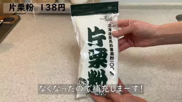 「これ全部買ってみて！」マニアも絶賛【業務スーパーおすすめ】非常用の保存食や調味料、野菜など＜後編＞