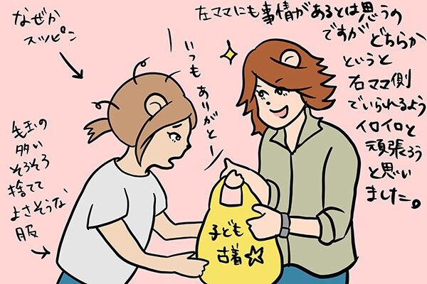 ママ友作りに苦戦…「養育費の話に興味津々」「子ども同士が合わない」保育園のお茶会で見たママ友のリアルとは？