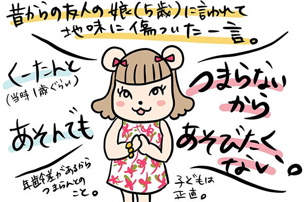 ママ友作りに苦戦…「養育費の話に興味津々」「子ども同士が合わない」保育園のお茶会で見たママ友のリアルとは？
