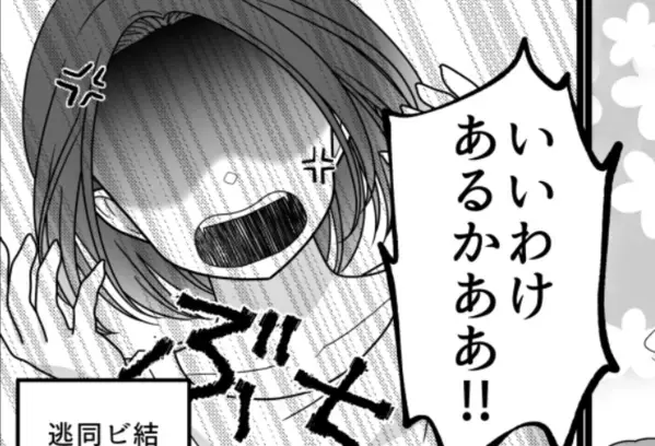 「ママと一緒に住む♪」「彼女も許してくれるよ！」マザコン彼氏の本性発覚で破局騒動に！