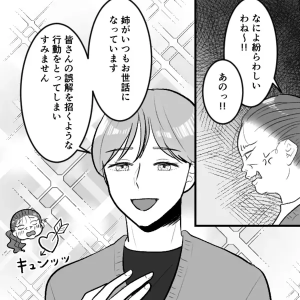 「名誉毀損で訴えます」「主人は弁護士なので」いじめられた美人ママがスカッと反撃に出る！