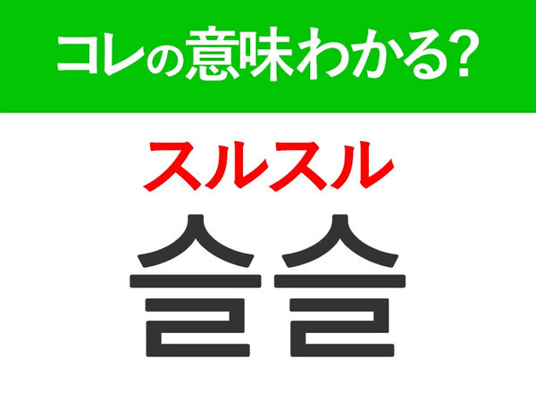 【韓国ドラマ好きは要チェック！】「당연하지（タンヨナジ）」の意味は？もっとドラマが楽しくなる韓国語3選