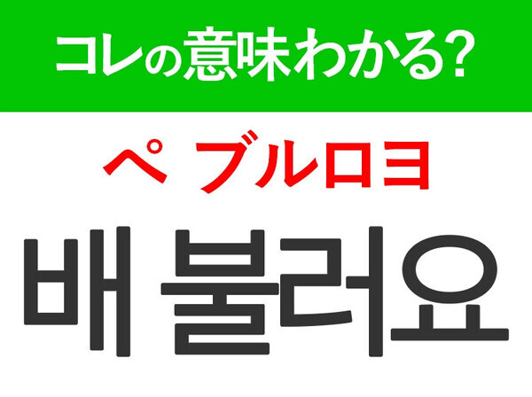 【韓国ドラマ好きは要チェック！】「당연하지（タンヨナジ）」の意味は？もっとドラマが楽しくなる韓国語3選