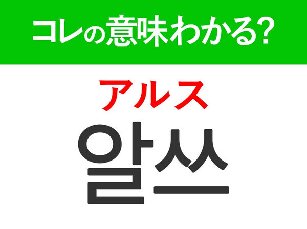 【韓国グルメ好きは要チェック！】「메뉴판（メニュパン）」の意味は？現地の飲食店で使える韓国語3選