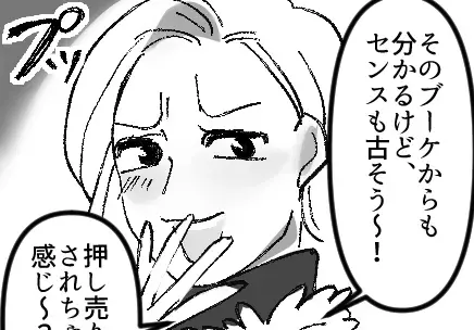 「貧乏人は良い服買えなくてかわいそ～」嫌味をスルーし続けたら…ママ友にはめられて大恥をかくことに！？