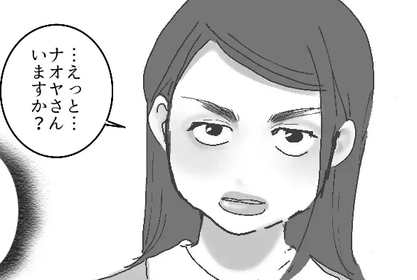 【ゲーマー夫には妻がもう1人いた！？】「不倫の心配はないと思っていたのに…」“別の家庭”の存在が明らかに！？