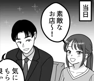 【ハイスぺ男子に人格否定された！】相性最高のはずが…「お前のMBTIありえない！」初デートでいったい何が！？