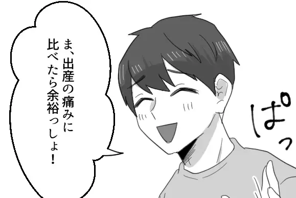 「生理痛なんて出産の痛みに比べたら余裕っしょw」【デリカシーなさすぎ！】夫の無神経発言にドン引き！