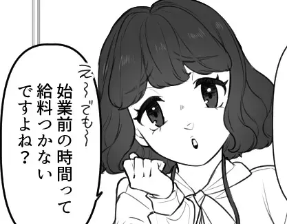 「定時ギリギリ出社の何が悪いのよ！」「もっと早く来い？じゃあ給料出せ！」モンスター新人が盛大なミスをやらかす！？