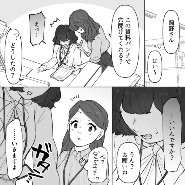 「定時ギリギリ出社の何が悪いのよ！」「もっと早く来い？じゃあ給料出せ！」モンスター新人が盛大なミスをやらかす！？