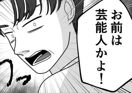 【結婚式あるある】「ドレスの試着待ちだるいんだよ！」「料理は1番安いやつな！」準備でイライラMAX！幸せなはずが大ゲンカに…