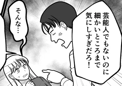 「お前は芸能人気取りか！？」「式の細かいところなんて誰も見てねーよ！」ブチギレ夫をとある方法で鎮めることに！
