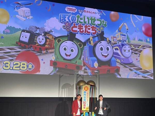 「未就学児の映画デビューにおすすめ ！」映画 【きかんしゃトーマス】の試写会に行ってきました！