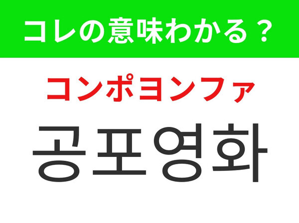 【韓国旅行に行く人は要チェック！】「추워（チュウォ）」の意味は？もっと韓国旅行が楽しくなる韓国語3選