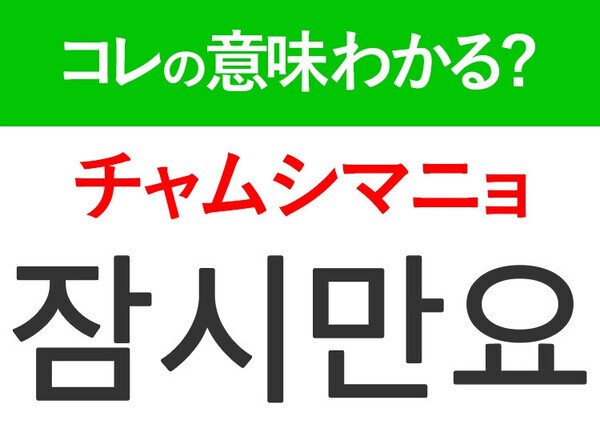 【韓国旅行に行く人は要チェック！】「추워（チュウォ）」の意味は？もっと韓国旅行が楽しくなる韓国語3選