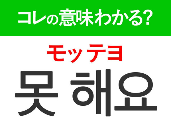 【韓国ドラマ好きは要チェック！】「여기요（ヨギヨ）」の意味は？もっとドラマが楽しくなる韓国語3選