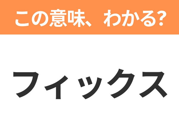 【新社会人は必見！】「コンピテンシー」の意味は？覚えておきたいビジネス用語3連発