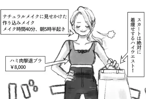 【産後太りあるある】「あふれ出るハミ肉…」「垂れ下がったお尻に絶望」美人ママの体型カバーテクがすごかった！