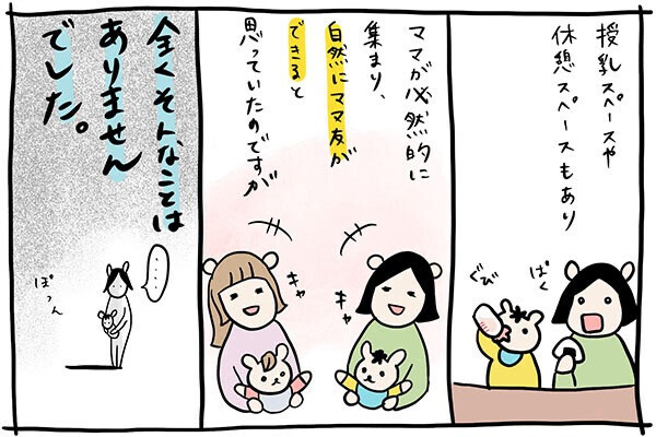 なぜママ友ができない？「会話が続かない」「オーラが違った」実体験をもとに原因を探ってみた