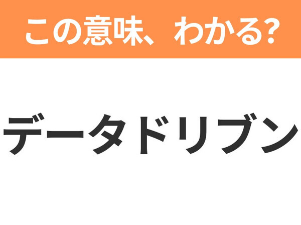 【新社会人は必見！】「ドラフト」の意味は？覚えておきたいビジネス用語3連発