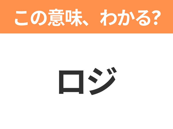 【新社会人は必見！】「トンマナ」の意味は？覚えておきたいビジネス用語3連発