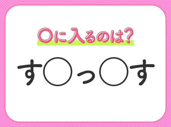 【穴埋めクイズ】それが答えなのか…！空白に入る文字は？