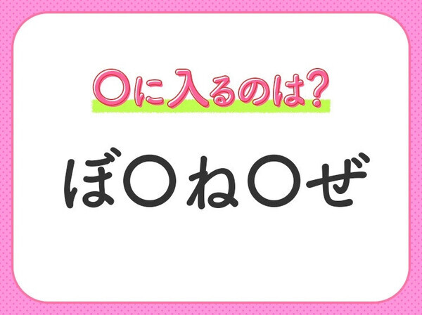 【穴埋めクイズ】これ分かる？空白に入る文字は？