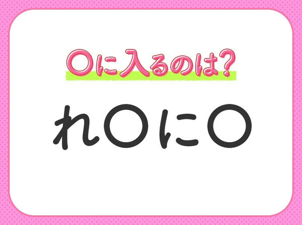 【穴埋めクイズ】解ける人いたら教えて！空白に入る文字は？