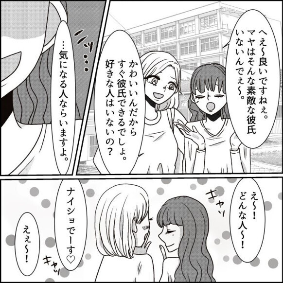 【インスタ映えで浮気発覚】「なんで私の彼氏といるのよ！」映え写真に写り込んでいた“決定的証拠”とは！？