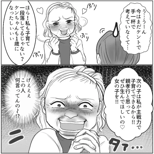 義母「親孝行のために子作りしろ！！」“孫ハラ”すぎるありえないプレゼントにドン引き！