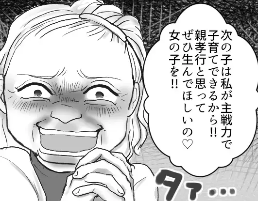 義母「親孝行のために子作りしろ！！」“孫ハラ”すぎるありえないプレゼントにドン引き！