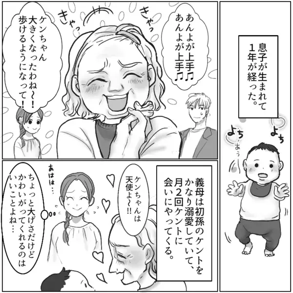 義母「親孝行のために子作りしろ！！」“孫ハラ”すぎるありえないプレゼントにドン引き！