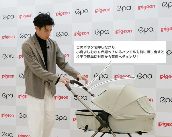 小島よしおさんインタビューも！「こんなベビーカー欲しかった！」【ピジョン】新作発表会レポ